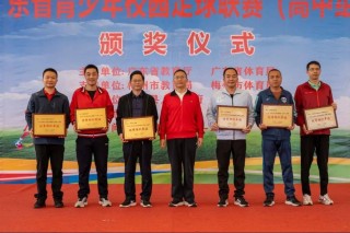 广东省足球比赛(广东省足球比赛45+)