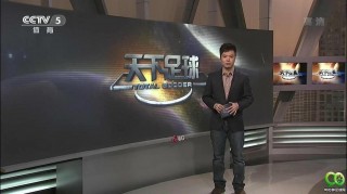 最新天下足球(2021天下足球)