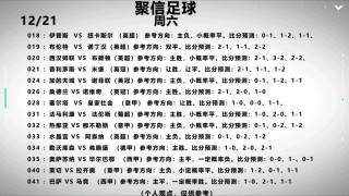 足球赛事分析机构(足球赛事分析软件有哪些哪个好用)