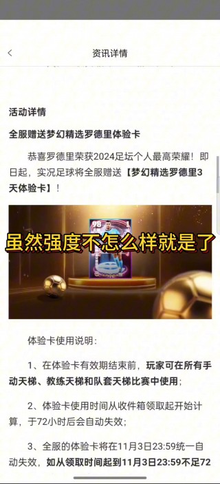 实况足球绰号(实况足球绰号怎么改)