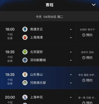 今天中超足球比赛结果(今天中超足球比赛结果怎么样)