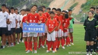恒大足球学校分校(恒大足球学校联系方式)