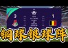 实况足球更好(实况足球更好玩的一代)