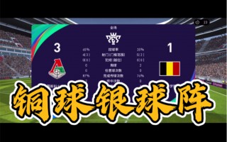实况足球更好(实况足球更好玩的一代)