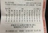 足球让球胜负(足球让球胜负怎么算)