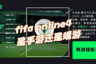 足球网游有哪些(足球网游有哪些好玩的)