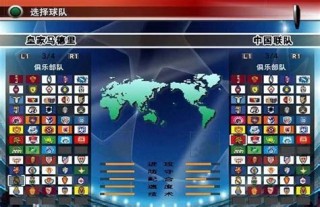 国内实况足球大赛排名(实况足球比赛视频 中国队)