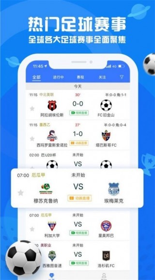 查询足球比分(竞彩足球开奖结果查询足球比分)