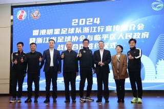 浙江的足球俱乐部(浙江足球俱乐部赛程)