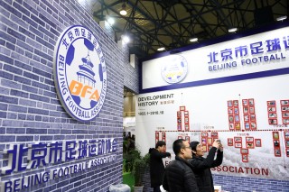 北京市足球管理中心(北京市足球管理中心官网)