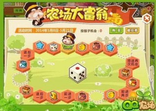 足球大富翁(足球大富翁报纸多少钱一个月)