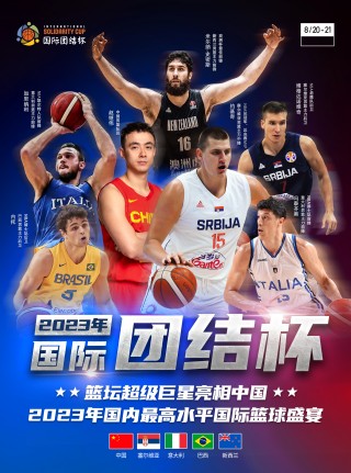 男篮中国vs巴西(男篮中国vs巴西比赛结果)