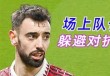 足球胡燕瑜(胡燕瑜律师最新消息)