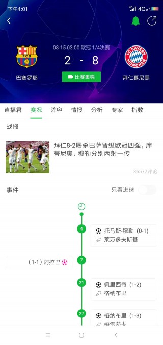 欧冠足球决赛时间(热刺利物浦欧冠决赛)