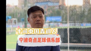 世界青训足球俱乐部排名(世界青训足球俱乐部排名前十)