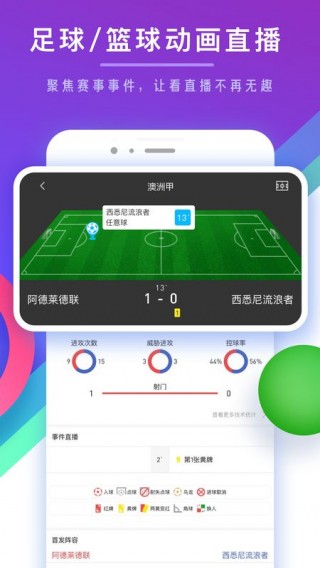 足球即时比分声音怎么关(足球即时比分手机app哪个好)