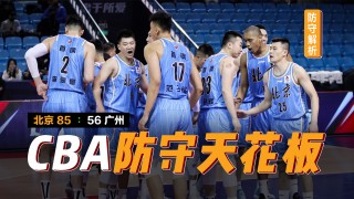 广州vs北京cba(广州vs北京综合实力)，广州与北京CBA对决，综合实力比拼
