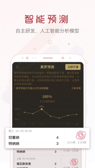 竞彩足球数据分析(彩客网竞彩足球数据分析)