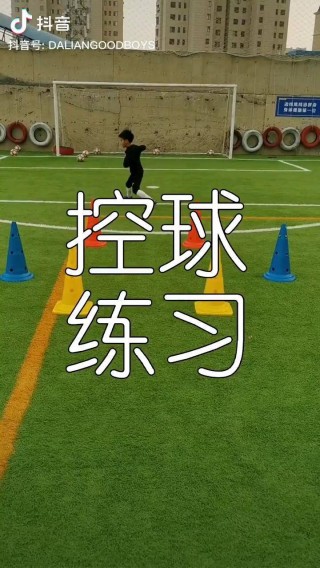 足球如何练习控球(足球控球训练视频教程)