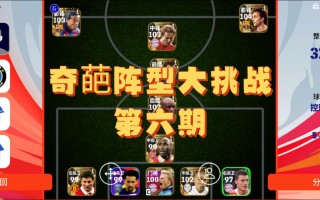实况足球后腰(实况足球 后腰)