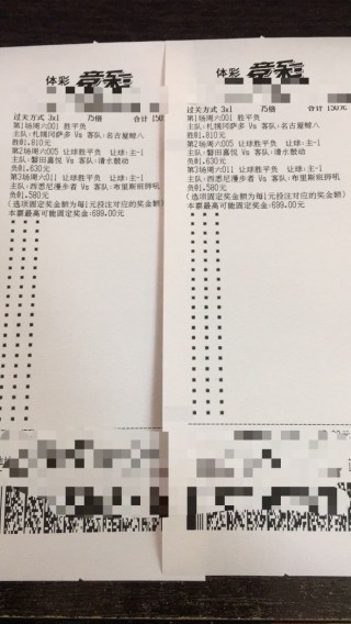 500彩票足球比赛预测(500足球彩票网官网app)