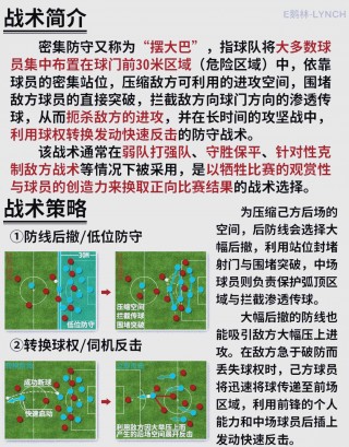 足球进攻原则(足球进攻原则渗入)