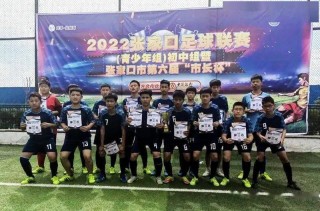 张家口足球试点学校排名(张家口足球试点学校排名最新)