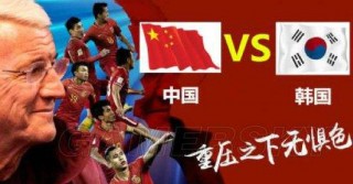 中国vs韩国进球时间(中国vs韩国足球2021世预赛)