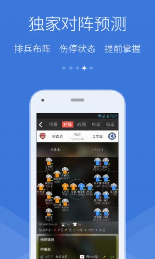 关于310比分足球即时比分app的信息