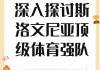 足球1什么意思(足球什么意思英文)
