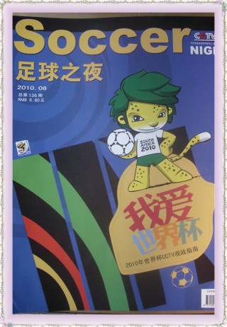 足球之夜李毅(足球之夜 解说)
