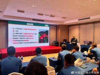 上海足球教练员培训(上海足球教练员资格证官网)