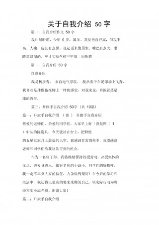 关于足球的自我介绍(足球自我介绍100字)