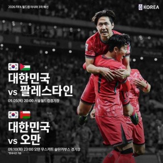 阿曼vs朝(阿曼vs越南直播)