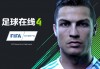fifa足球经理97下载(fifa足球经理97安卓版)
