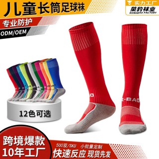 足球装备批发(足球装备批发市场)