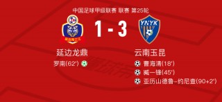延边vs成都(延边离成都多远)