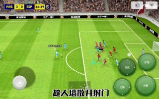 足球什么时候任意球(实况足球怎么防守任意球)
