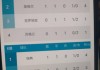 12强足球比赛结果(12强足球比赛结果查询)