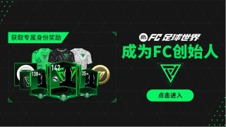 fc什么意思足球(足球比赛fc是什么意思)
