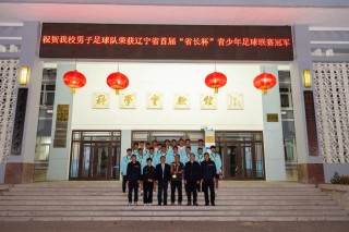 辽宁省足球队(辽宁省足球队员)