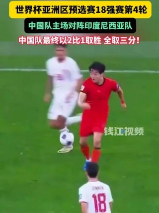 中国足球昨晚赢了吗(国足昨天赢了还是输了)