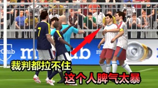 实况足球2012假摔(实况足球2021 假摔)