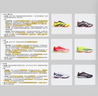 足球球鞋怎么选择(足球球鞋怎么选择合适)