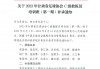 甘肃省足球教练(甘肃省足球教练证报名官网)