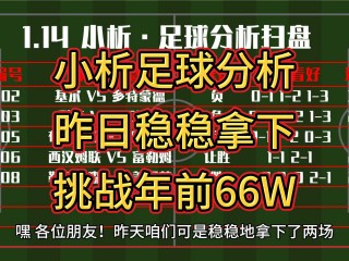 足球看盘心得(足球看盘高手心得)