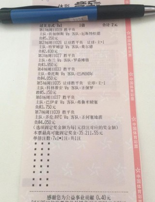 竞彩足球单关(竞彩足球单关比分投注)