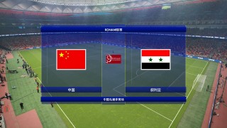 中国足球对叙利亚直播(中国足球对阵叙利亚直播)
