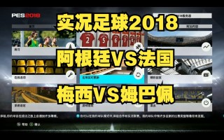 实况足球的解说(实况足球中的解说)