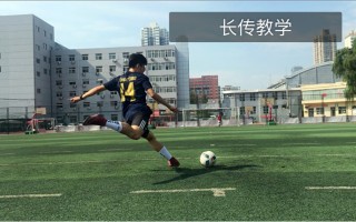 足球守门员开大脚(守门员开大脚直接进球算不算)